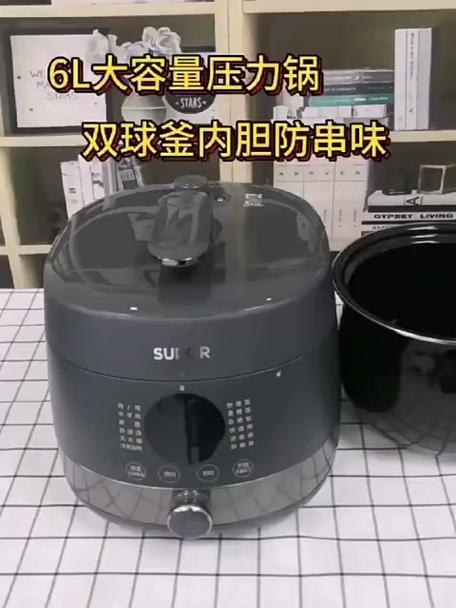 苏泊尔球釜