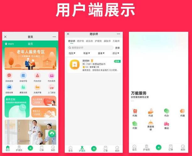 安心养老APP注册步骤截图