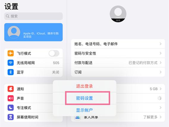 苹果平板下载不兼容怎么办图标