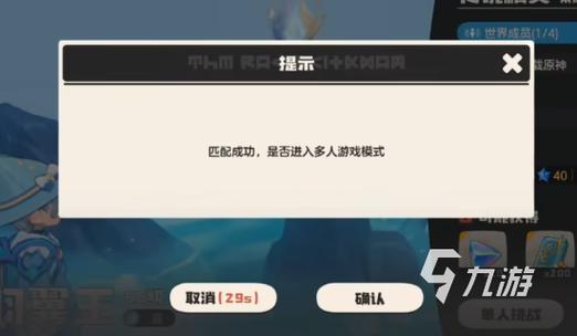 洛克王国世界关闭qq好友图标
