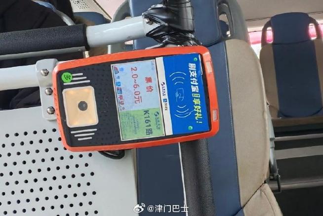 电子公交卡怎么扣费一次扣多少钱图标