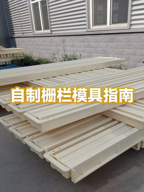自制栅栏制作方法