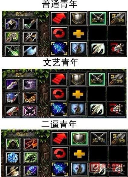 小黑dota出装图标