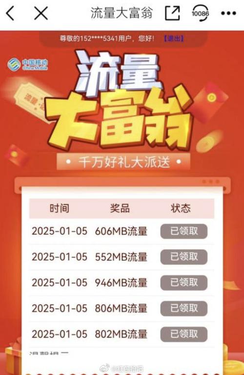 哪里可以赚流量