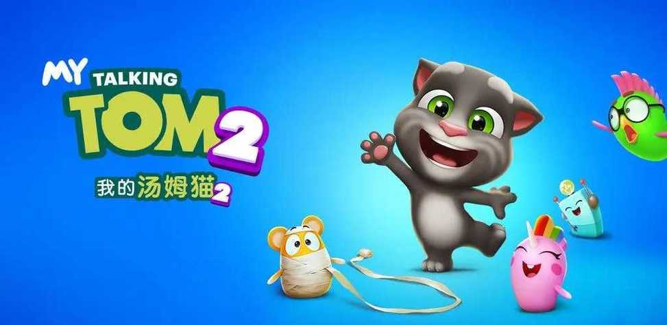 我的汤姆猫二内置菜单版