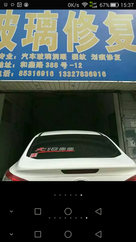 汽车玻璃修复店图标