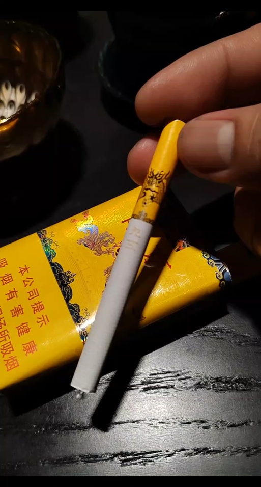 95至尊香烟截图
