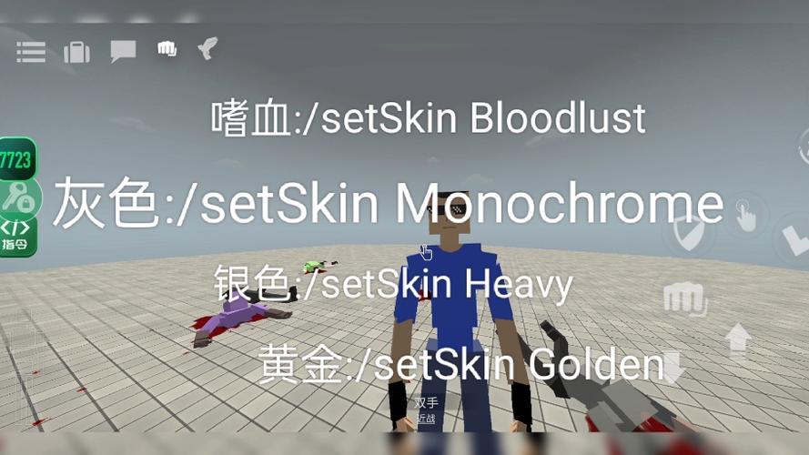 pubg切换枪皮肤
