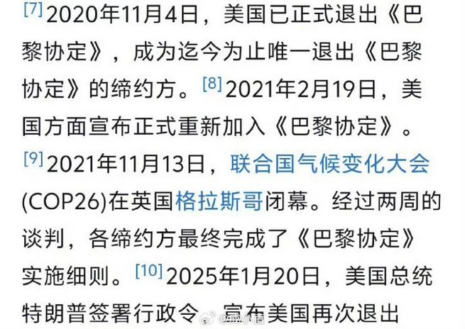 美国退出巴黎协定说明什么