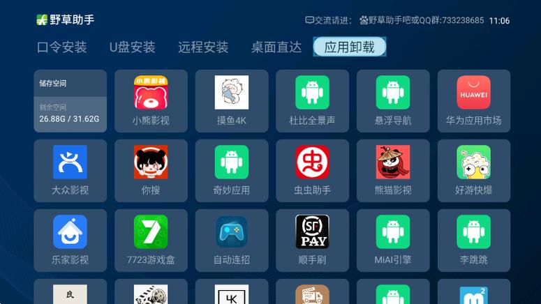 小米电视内存不足