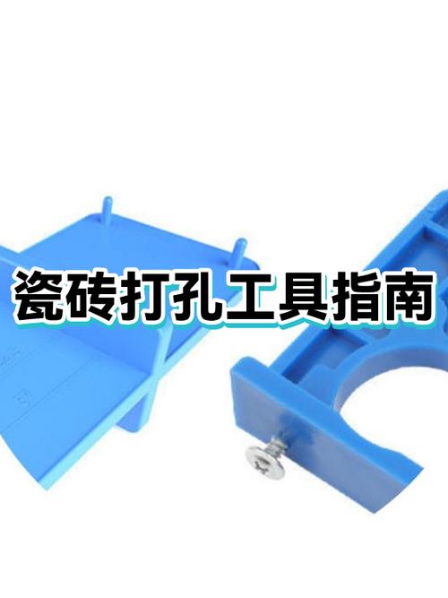 贴完瓷砖还能打孔吗游戏截图