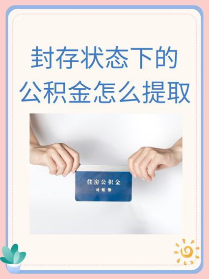 没有理由怎么提取公积金