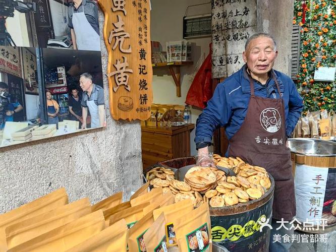 老式的手工烧饼