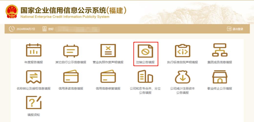 小黄人怎么退出实名认证