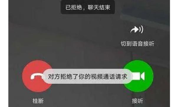 微信挂断声音,咚的一声,还能听到对方