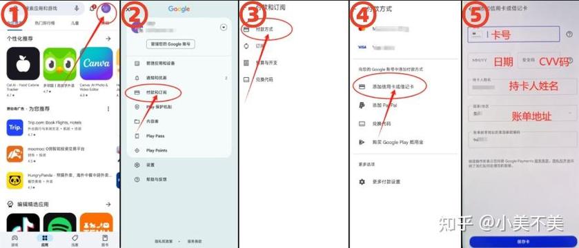 谷歌商店跳过绑定银行卡截图