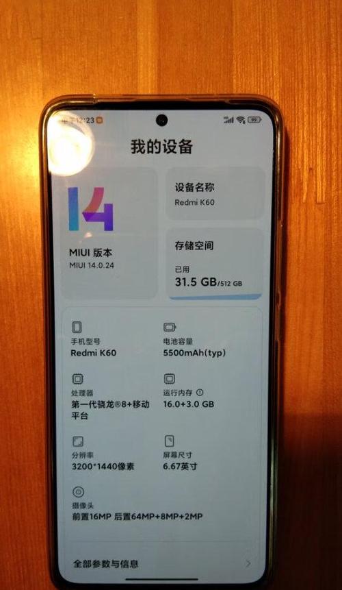 红米k60隐私相册怎么打开
