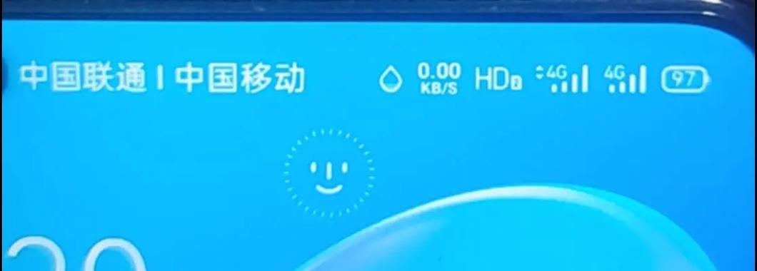 手机上显示小水滴一样的图标