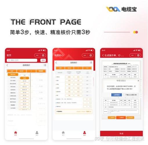 查价格用什么软件免费