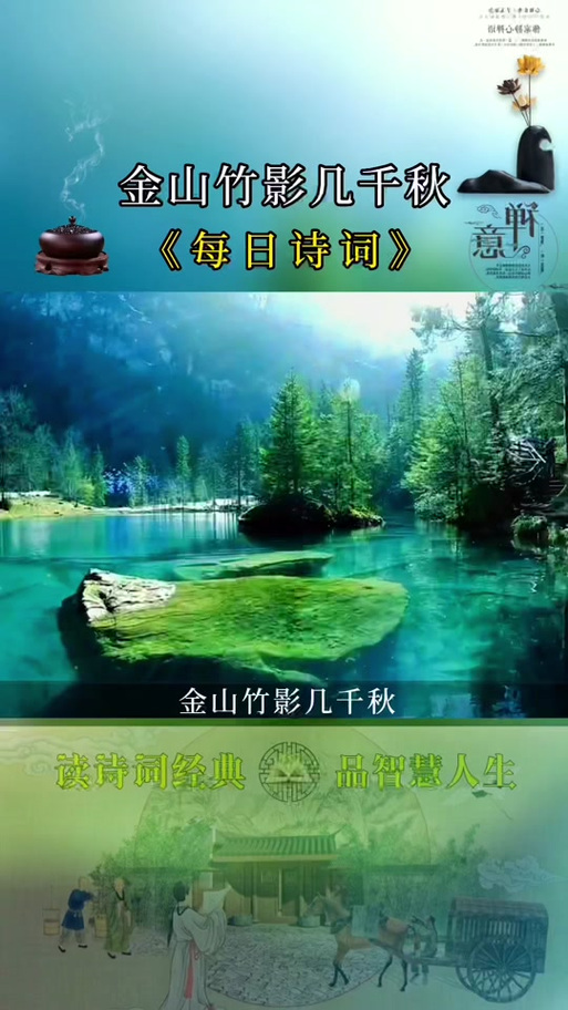 金山话经典截图