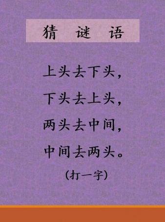 字谜游戏