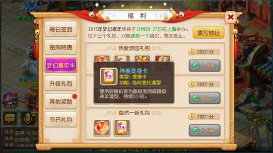梦幻西游17173礼包领取中心图标