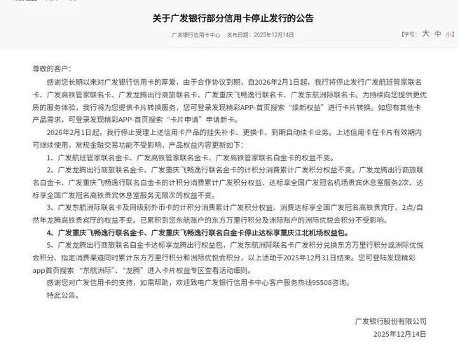 2026年信用卡新政策图标