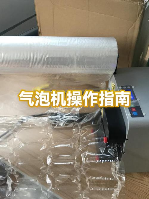气泡机使用方法截图
