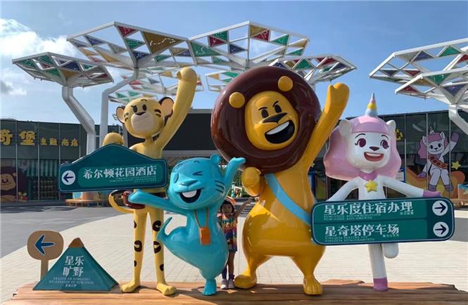 横琴星乐度门票多少钱