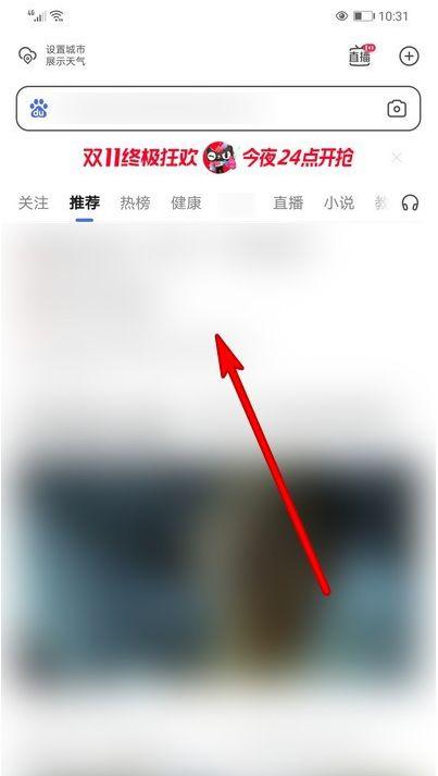 百度怎样打开悬浮窗模式缩略图