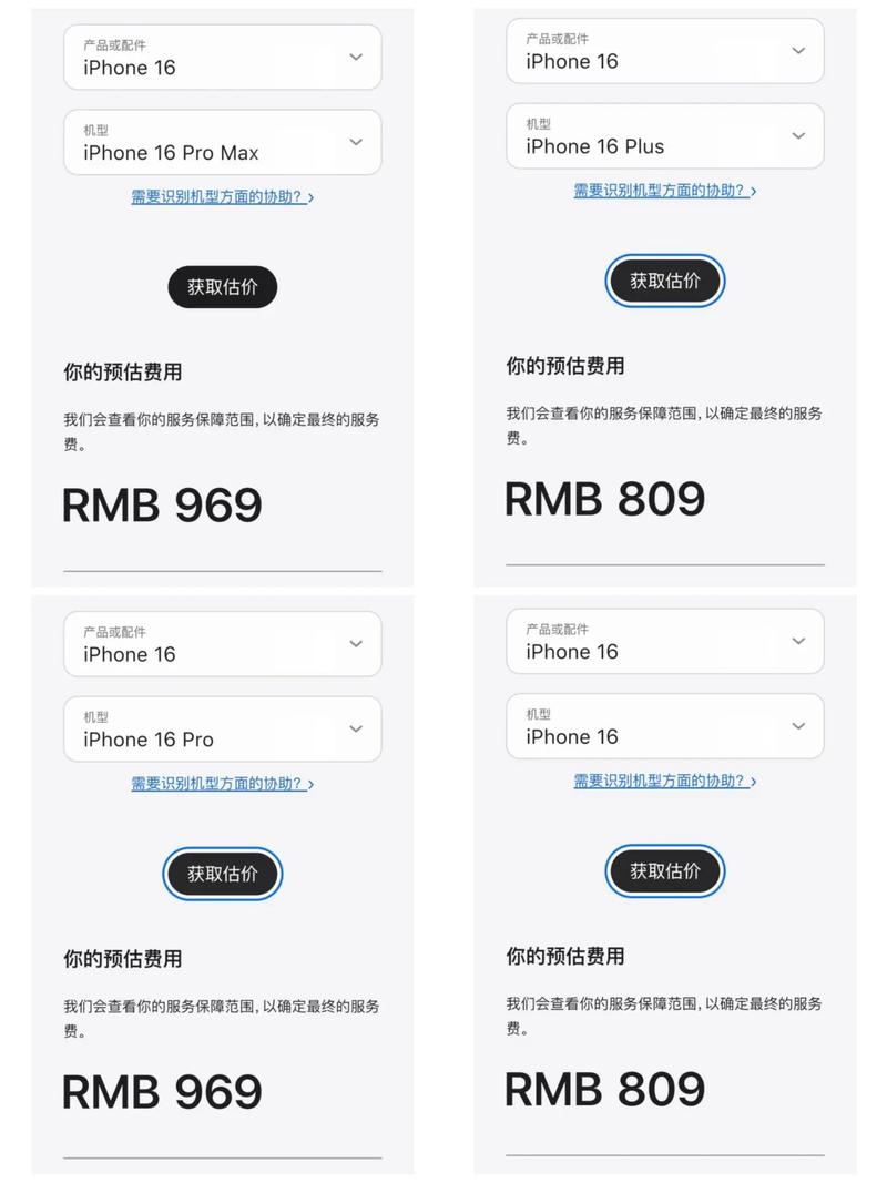 iphone11官方换电池多少钱