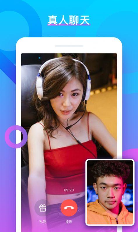 vv聊天软件最新版本下载缩略图