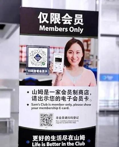 不是山姆会员能在app下单么截图