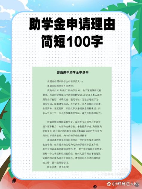 三好学生自荐100字左右缩略图