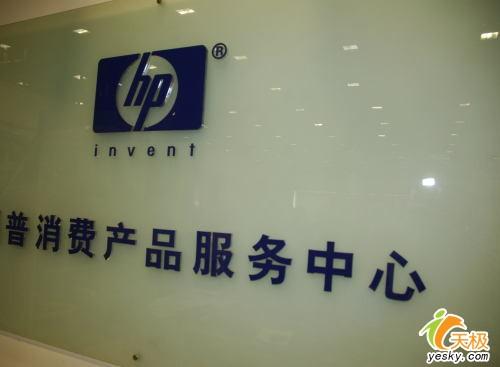 惠普售后维修服务缩略图