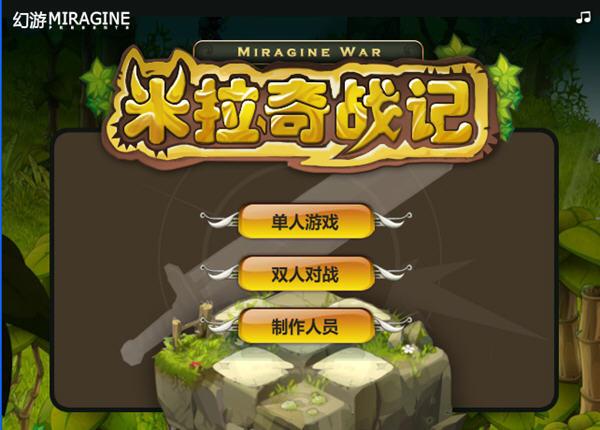 米拉奇战记中文版图标