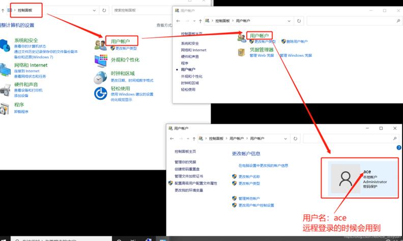 桌面远程连接怎么打开游戏截图