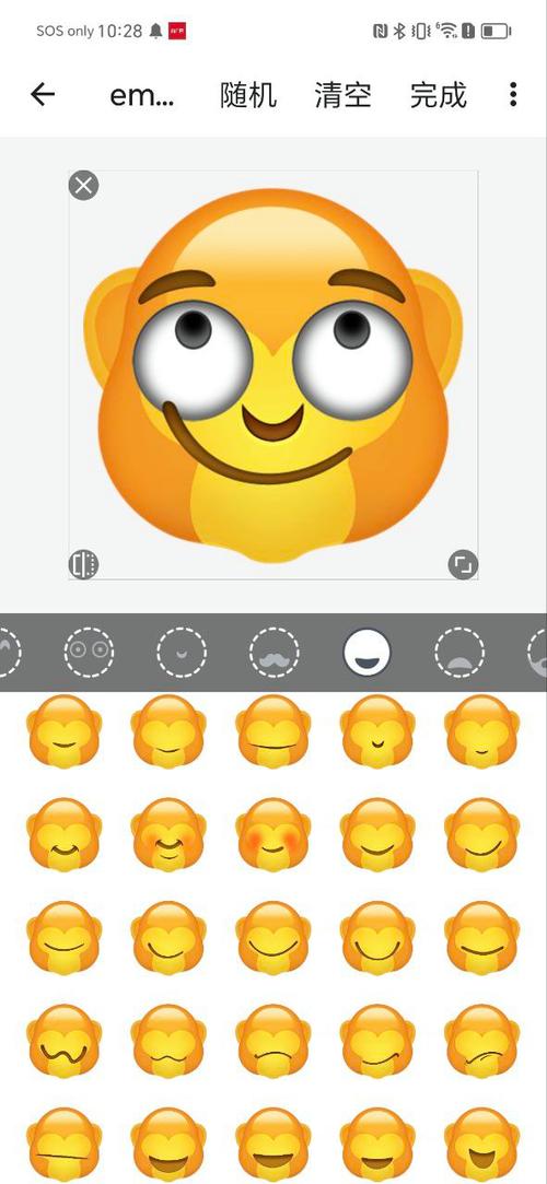怎么把emoji表情p到图片上