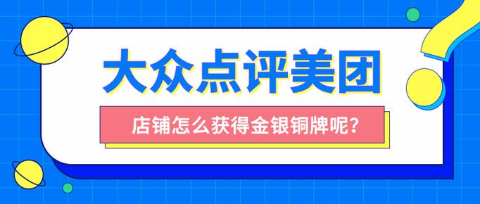 大众点评商家注销账号后评论还在吗图标