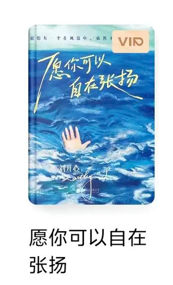 《愿你》完整版