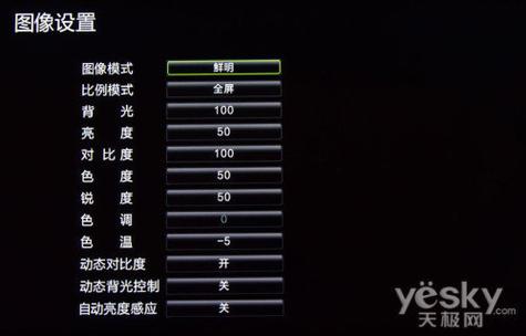 4k电视图像最佳设置参数图标