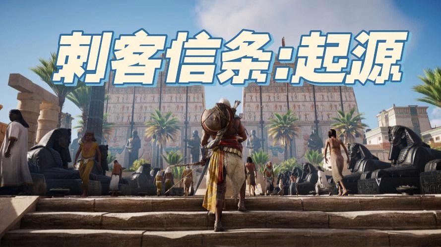刺客信条起源为什么打不开