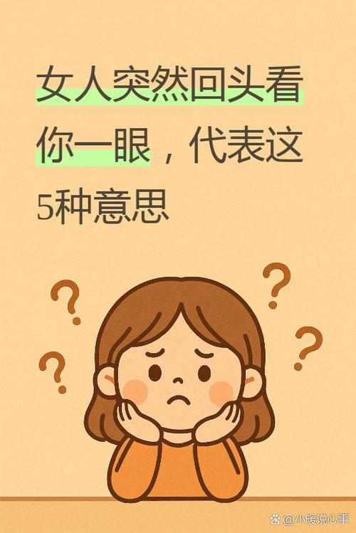 路过时看你一眼的女人