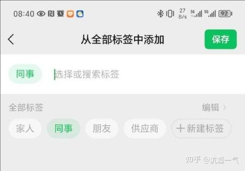 微信群发标签不能全选
