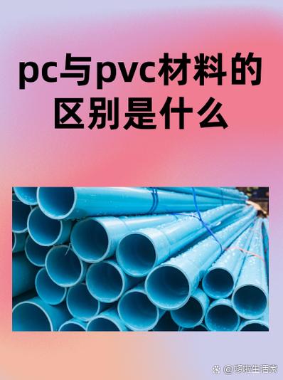 pc是什么单位