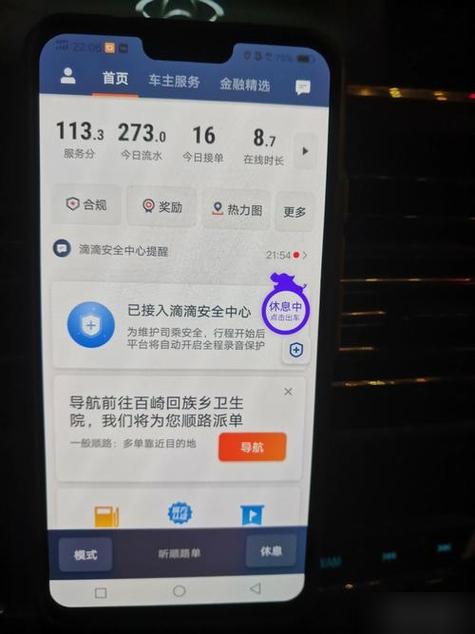 晚上兼职跑滴滴的技巧