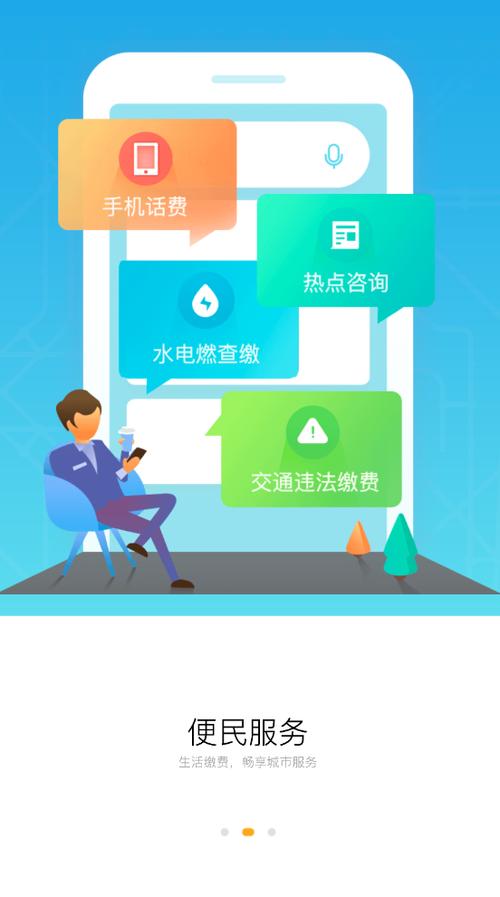 新宁德app