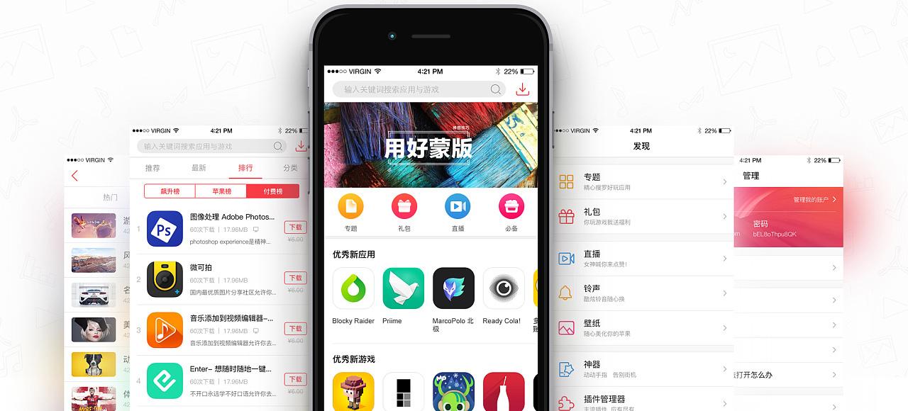 苹果手机设置运营商游戏截图