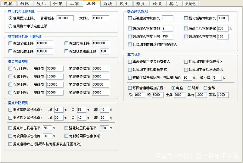 三国志11sire修改器使用详解截图