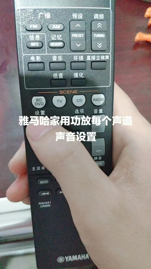 雅马哈功放恢复设置